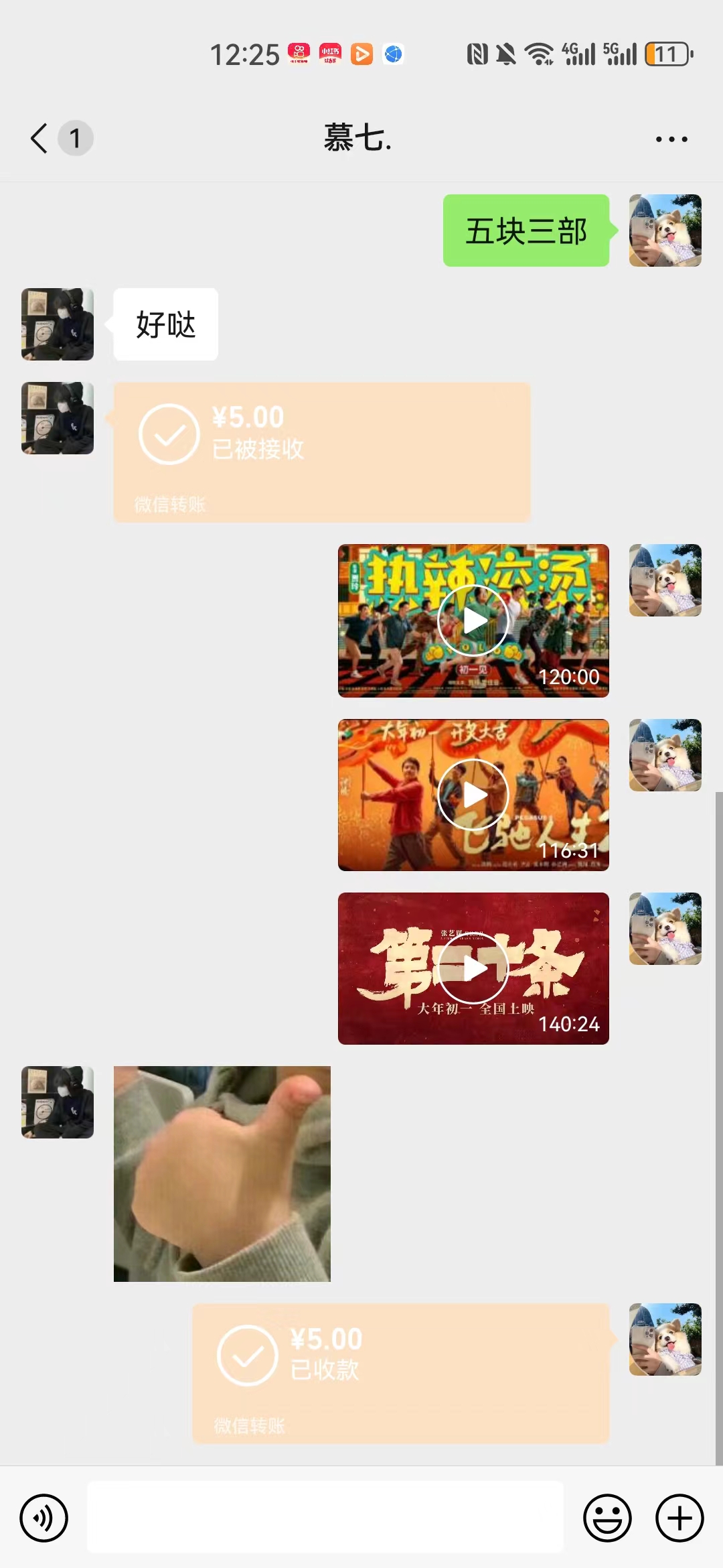 图片[2]-（8995期）热门电影售卖，执行就能赚钱，小白福利，会玩手机就能做-副业城