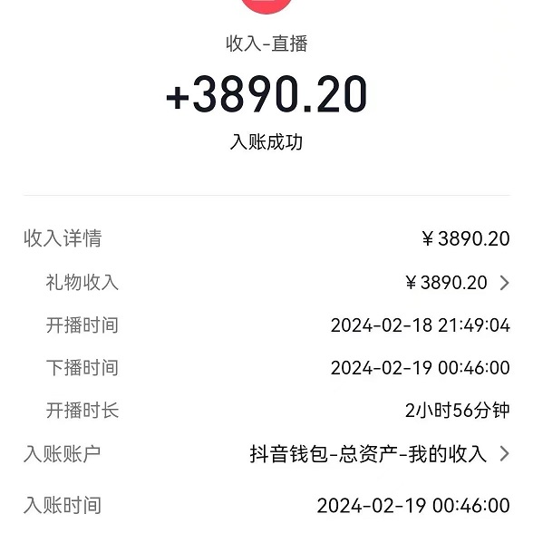 图片[2]-（9022期）2024最火抖音无人直播，两场直播收6000+会说话的金杰猫 礼物弹幕互动小游戏-副业城