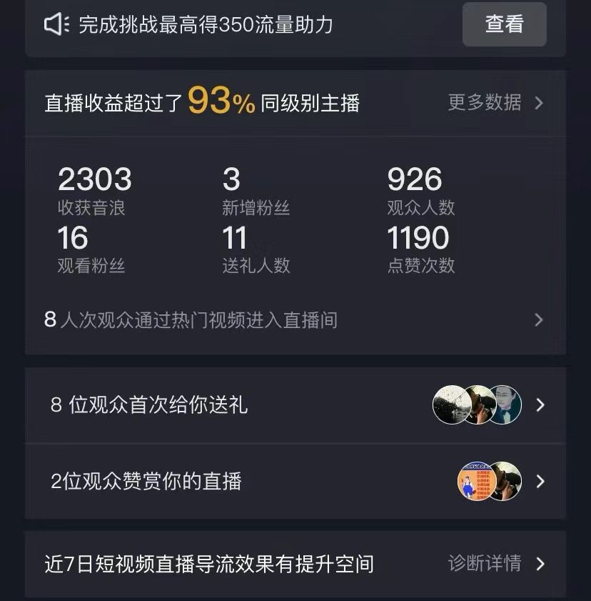 图片[2]-（9021期）抖音全民k歌5.0新玩法，直播挂小雪花卖教程月入10万，小白轻松上手，保…-副业城