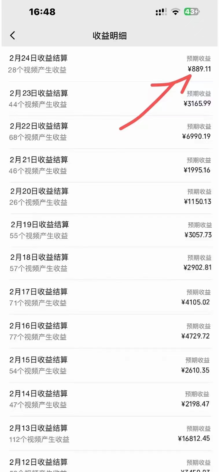 图片[2]-（9107期）视频号创作者分成计划收益爆炸玩法，一分钟一条原创视频，单条作品收益500+-副业城
