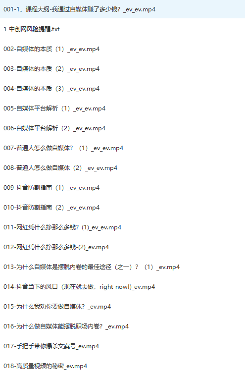 图片[2]-（9157期）最新过原创技术，1分钟搬运10条爆款视频，多平台批量发布日入1000+，可…-副业城