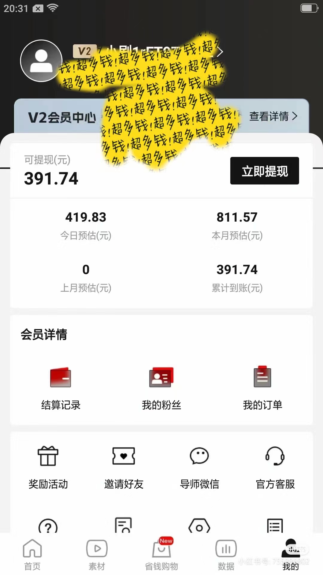 图片[3]-（9161期）2024视频号变现最火，热门短剧新玩法，每天花费半小时，轻松日入2000+，…-副业城