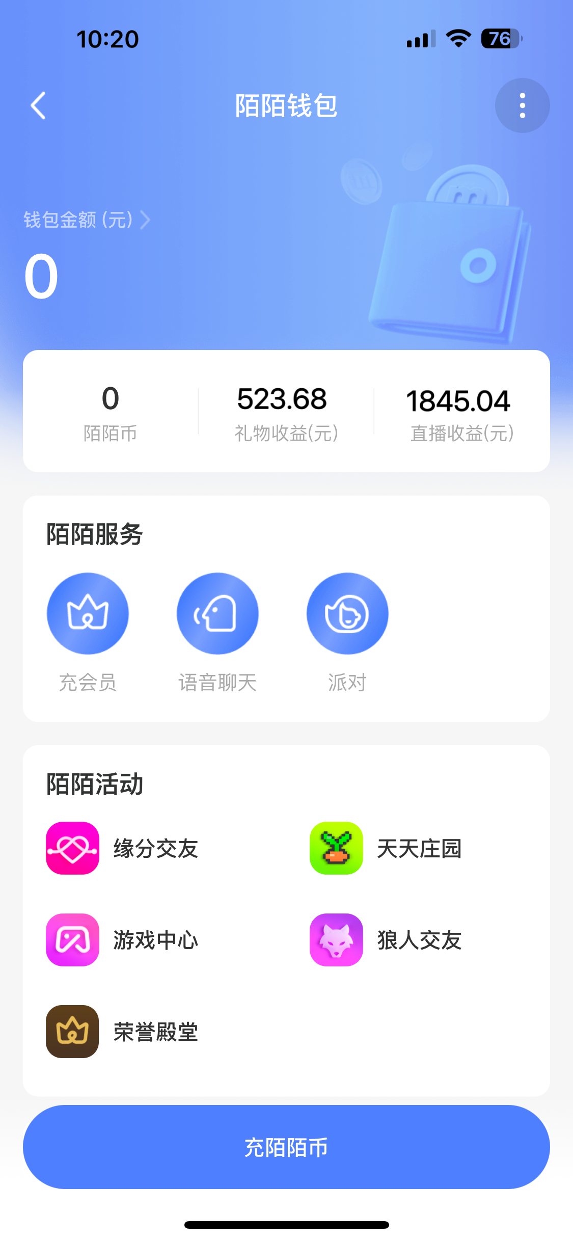 图片[2]-（9160期）靠陌陌24小时无人直播，日入700+，多种变现方式-副业城