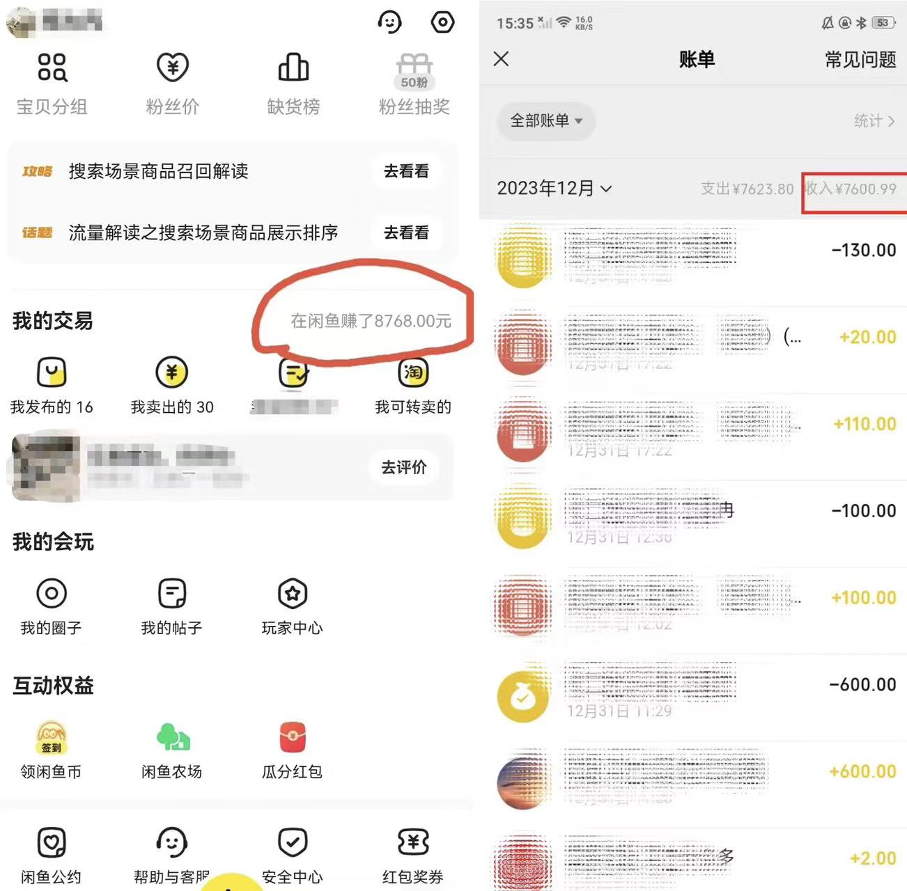 图片[2]-（9187期）半个月收益7K+，无脑搬砖，0成本做中间商，转手就赚钱，一单上百块，单…-副业城