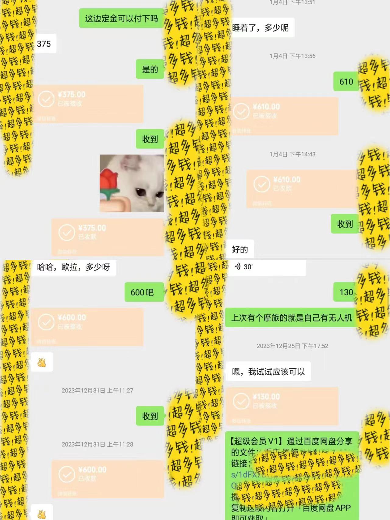 图片[4]-（9187期）半个月收益7K+，无脑搬砖，0成本做中间商，转手就赚钱，一单上百块，单…-副业城