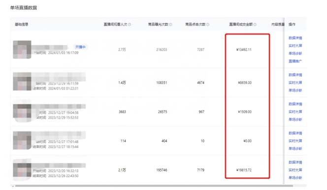 图片[3]-（9210期）利用AI打造直播间，抖音无人蓝海搜索流，高效矩阵0封号稳定日入3000-副业城