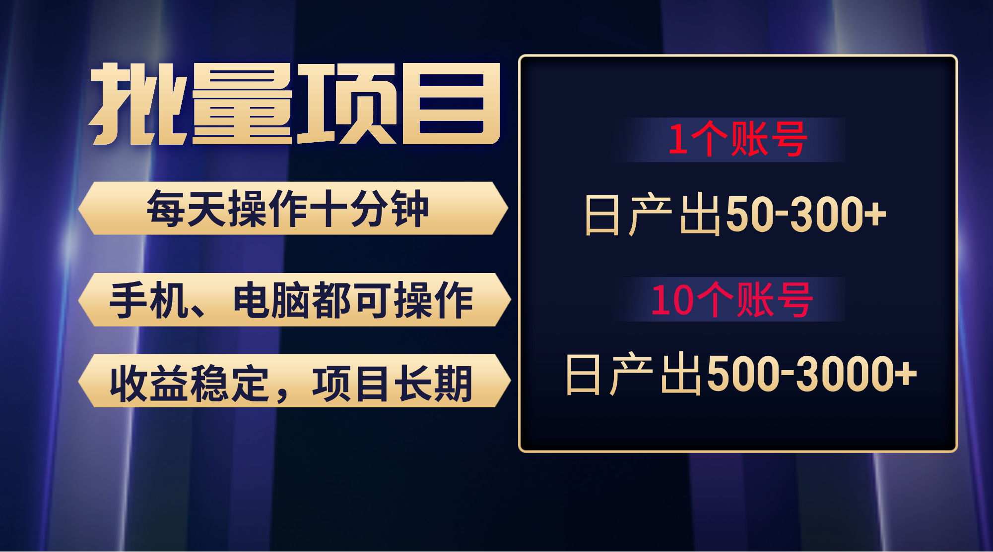 （9223期）红利项目稳定月入过万，无脑操作好上手，轻松日入300+-副业城