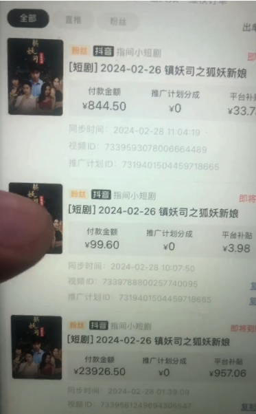 图片[2]-（9236期）视频号短剧推广2.0高收益玩法，100%原创，单日收益3000+，小白必备项目-副业城