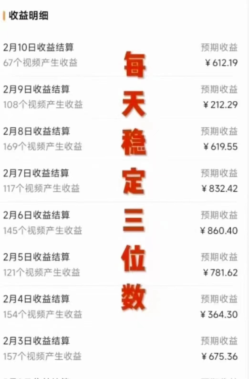 图片[2]-（9272期）视频号，美女跳舞，一分钟一条原创视频，撸爆创作者分成计划，日入2000+-副业城