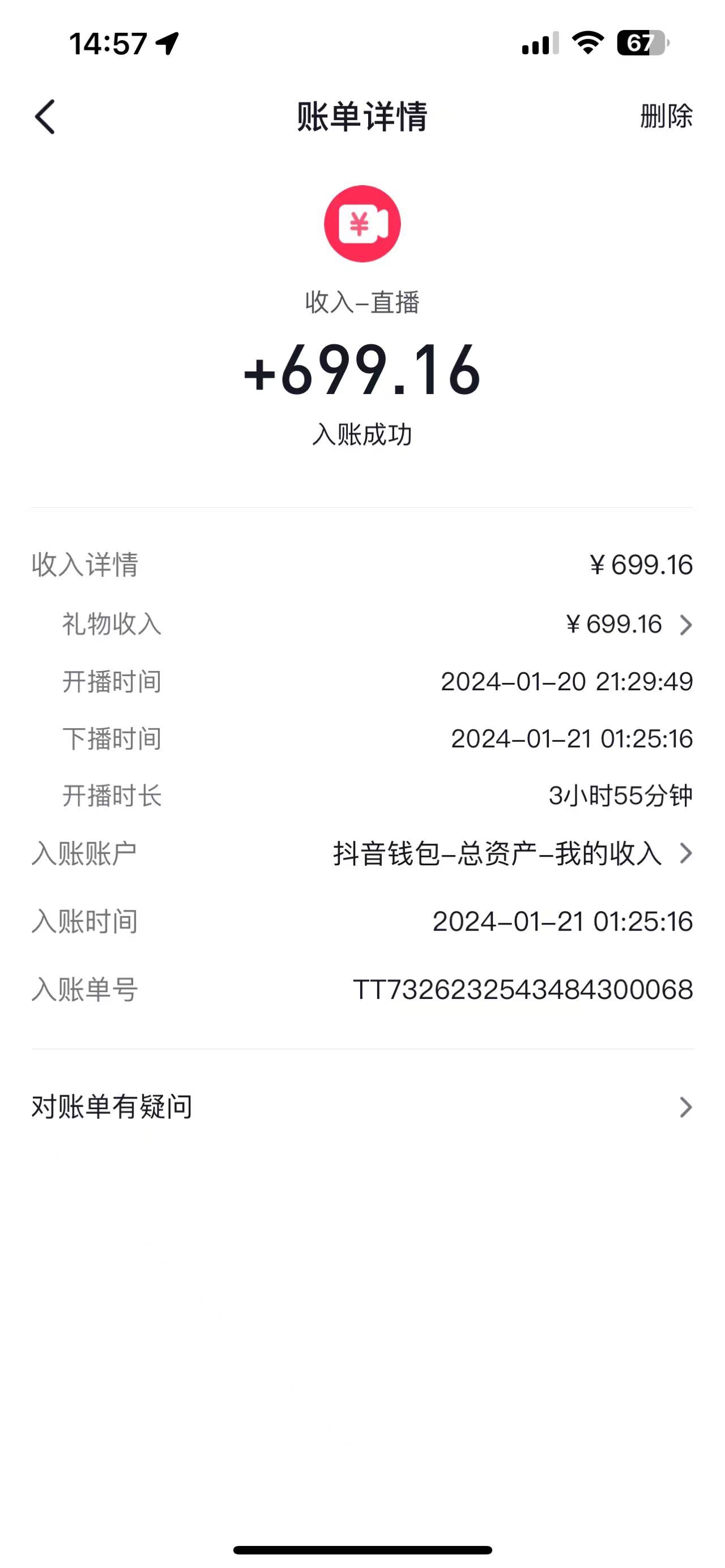 图片[2]-（9305期）2024抖音直播短剧变现最新玩法，不提示版权违规 日入600+零基础 小白可操作-副业城