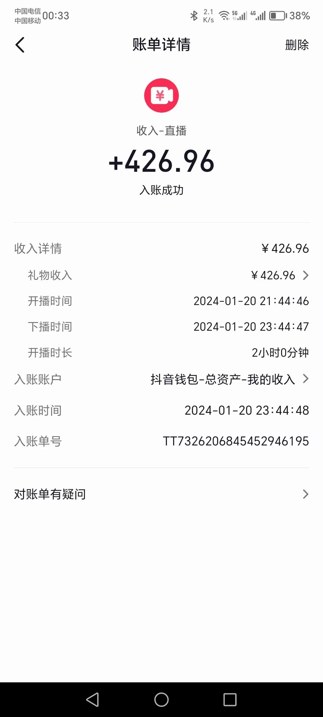图片[3]-（9305期）2024抖音直播短剧变现最新玩法，不提示版权违规 日入600+零基础 小白可操作-副业城