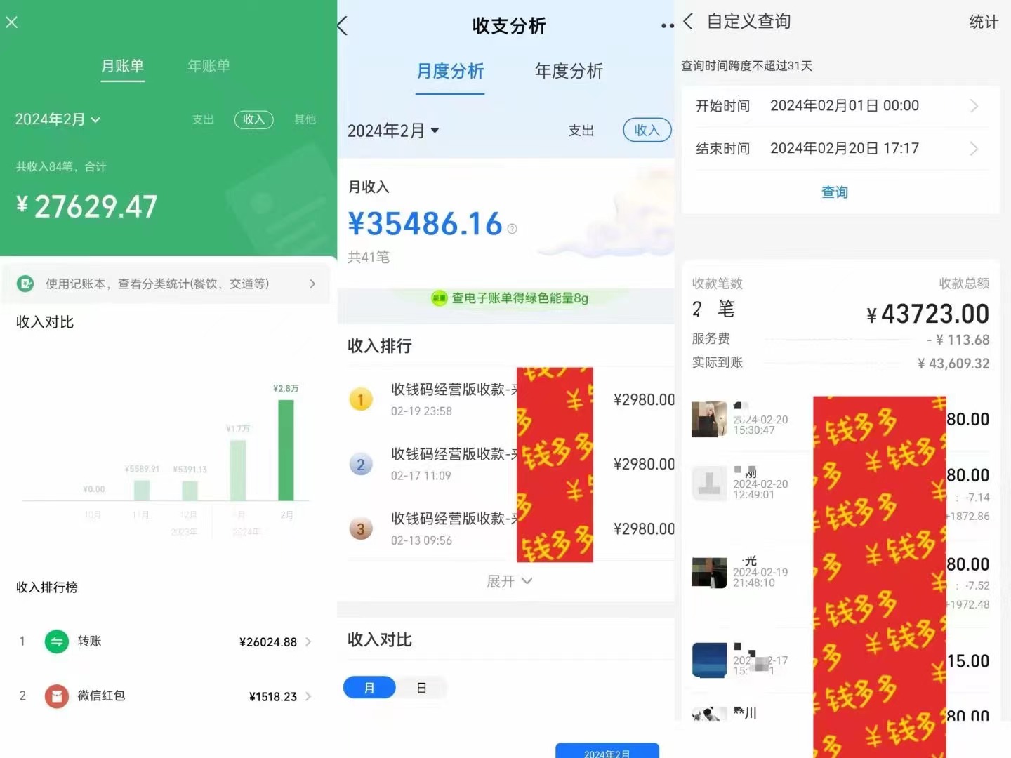 图片[3]-（9341期）知识付费特训营，互联网项目的天花板，没有之一，小白轻轻松松月入三万+-副业城