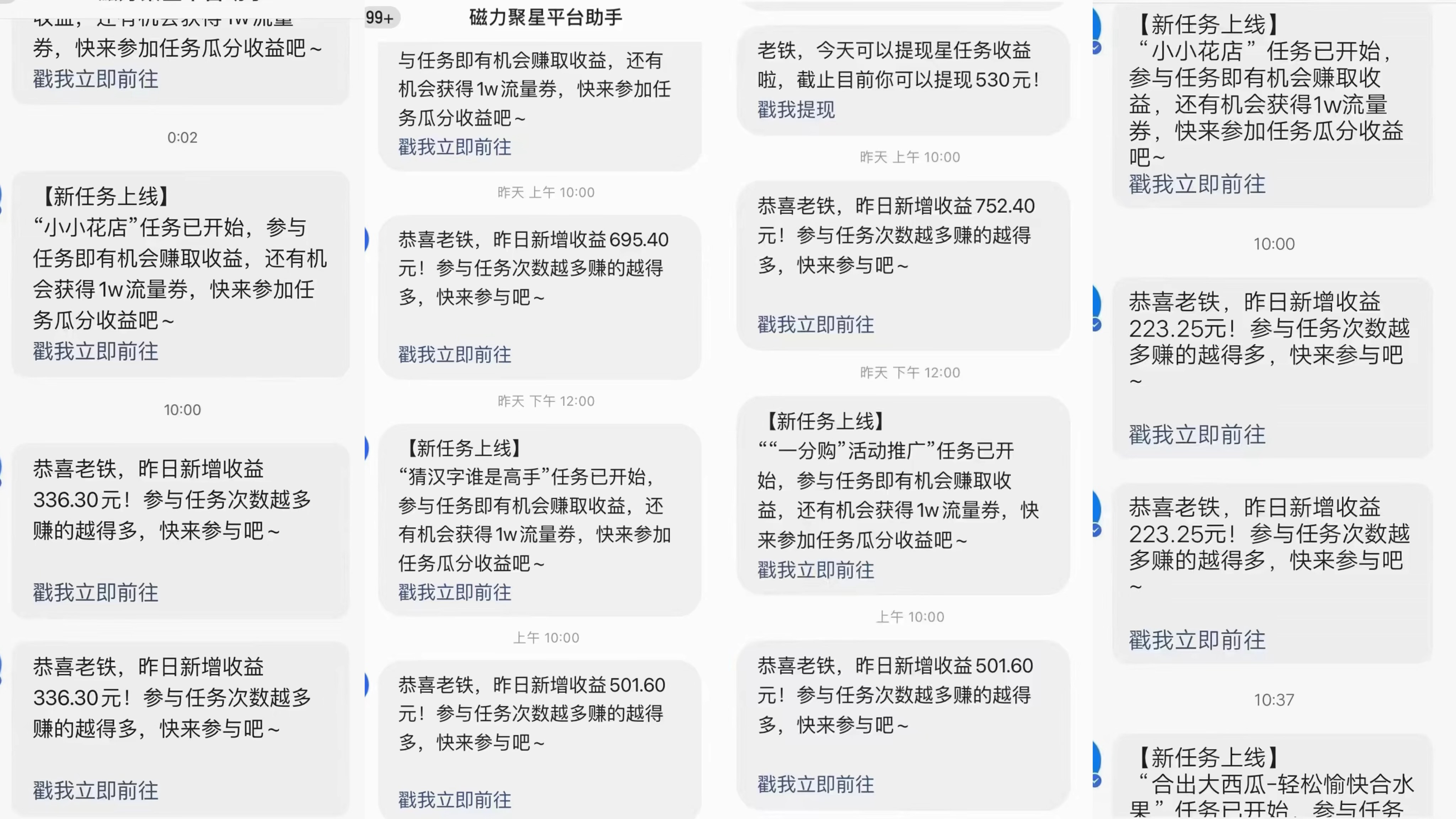 图片[2]-（9368期）快手磁力升级玩法，自布局撸收益，单人单日300+，个人工作室均可操作-副业城