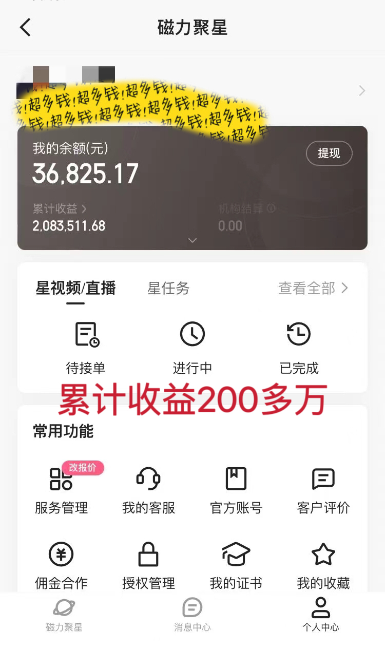 图片[2]-（9342期）2024最强风口，小游戏直播暴力变现日入3000+小白也可以轻松上手-副业城