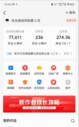 图片[2]-（9348期）2024年最强副业？AI撸头条3天必起号，一键分发，简单无脑，但基本没人知道-副业城