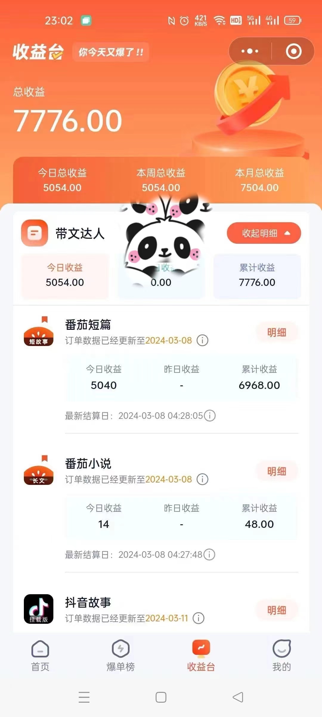 图片[2]-（9471期）靠AI小说推文引爆全网，多平台同步操作，小白项目简单操作月入过万-副业城