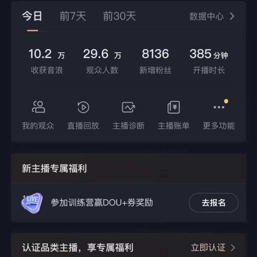 图片[3]-（9595期）2024最新，抖音VR财神直播间，日收5000+，礼物收到手软，小白也能轻松操作-副业城