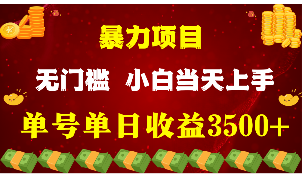 （9733期）穷人的翻身项目 ，月收益15万+，不用露脸只说话直播找茬类小游戏，小白…-副业城