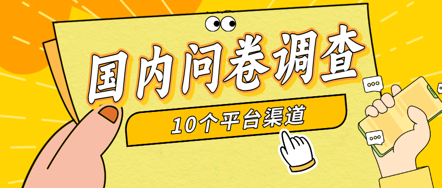 （9732期）简单选题问卷调查，每天12张，新手小白无压力，不需要经验-副业城