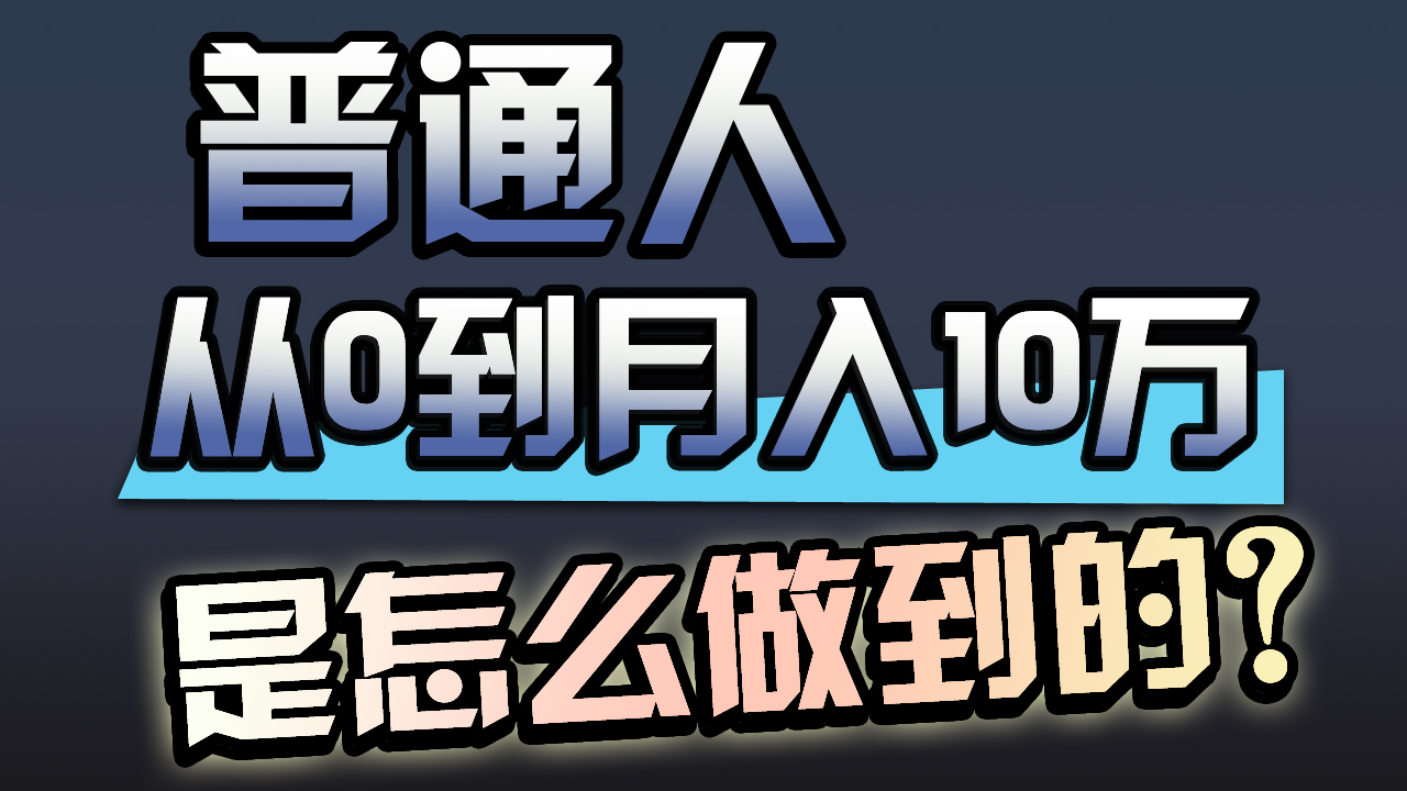 （9717期）一年赚200万，闷声发财的小生意！-副业城