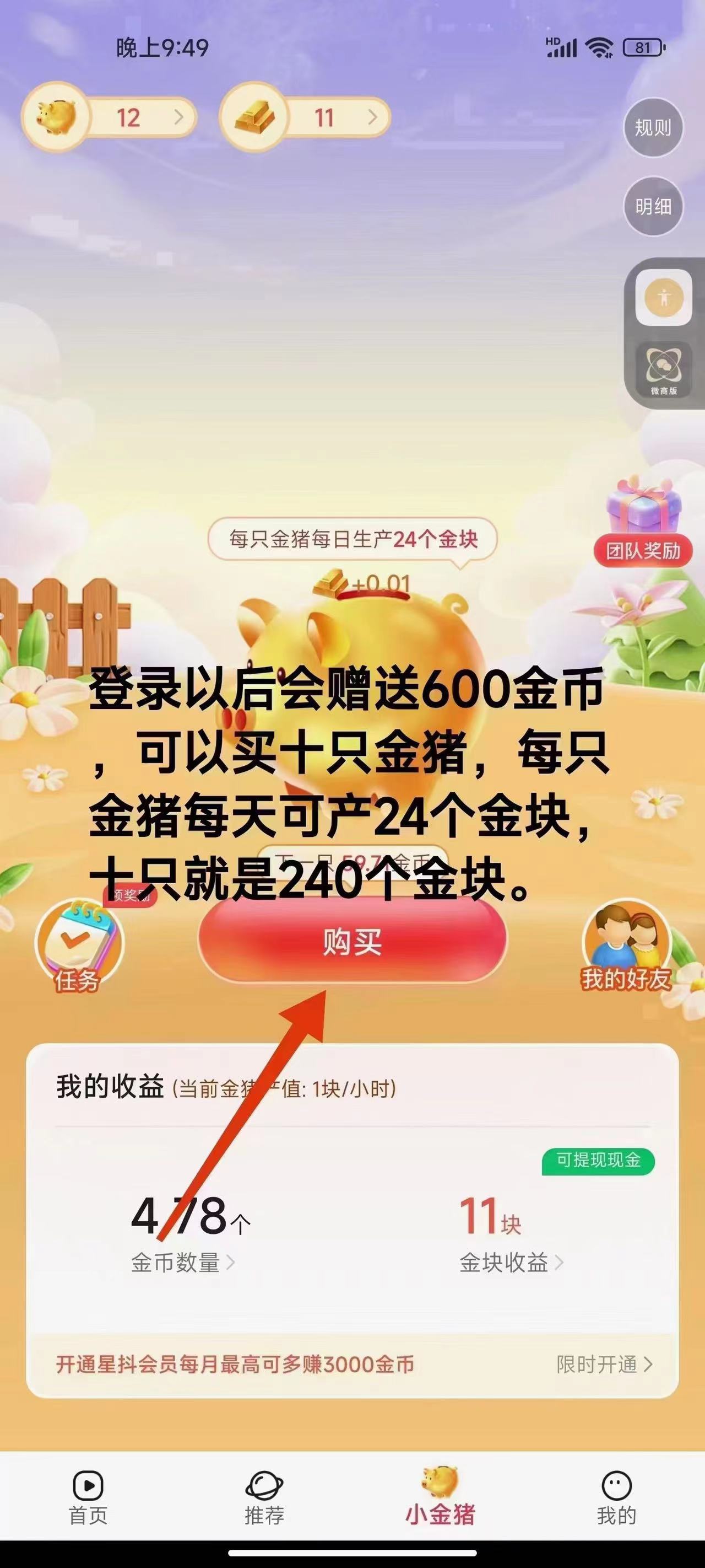 图片[2]-（9747期）免费看短剧撸收益，可挂机批量，随便玩一天一号30+做推广抢首码，管道收益-副业城