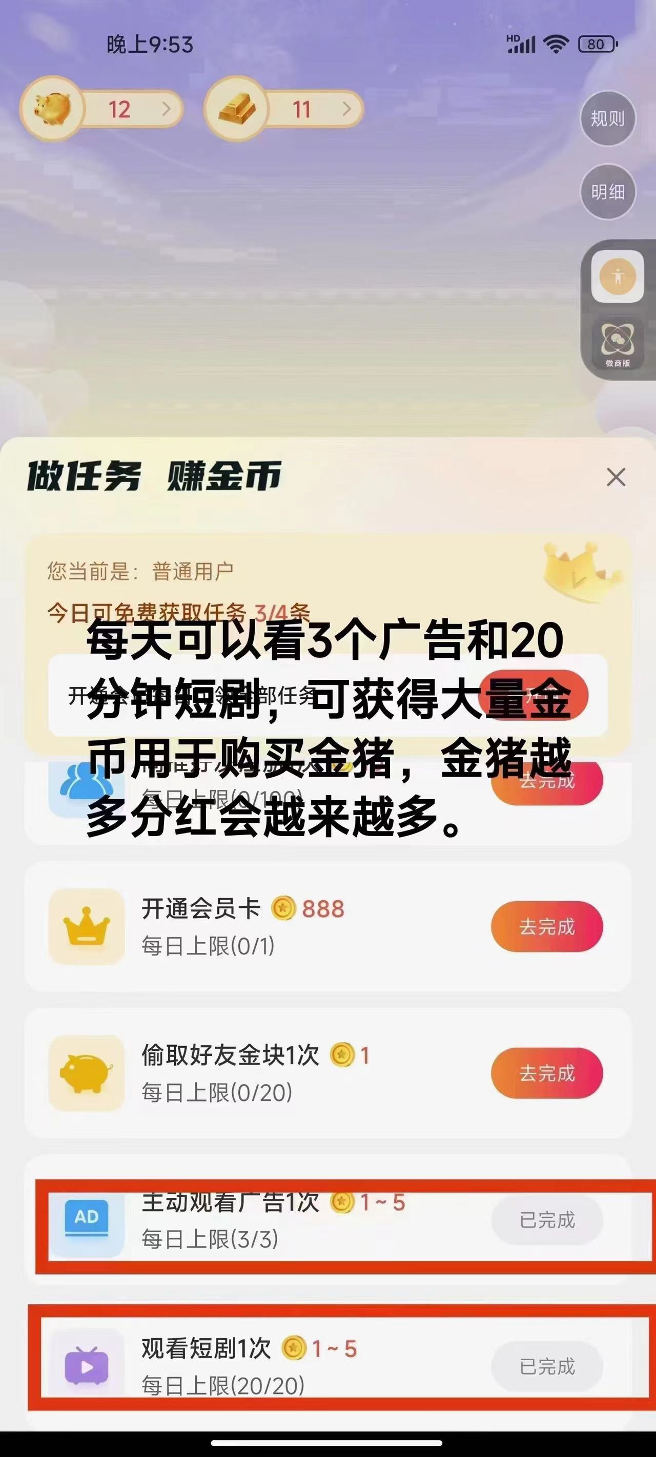 图片[3]-（9747期）免费看短剧撸收益，可挂机批量，随便玩一天一号30+做推广抢首码，管道收益-副业城
