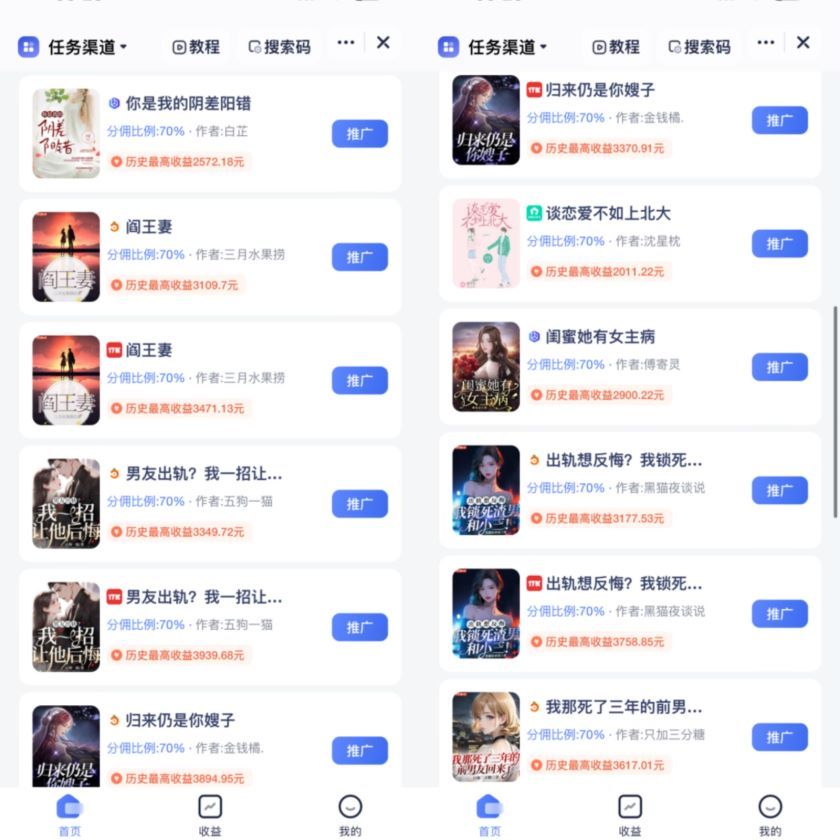 图片[2]-（9757期）通过AI制作动画片，五分钟一条原创作品，轻松日入2000+-副业城