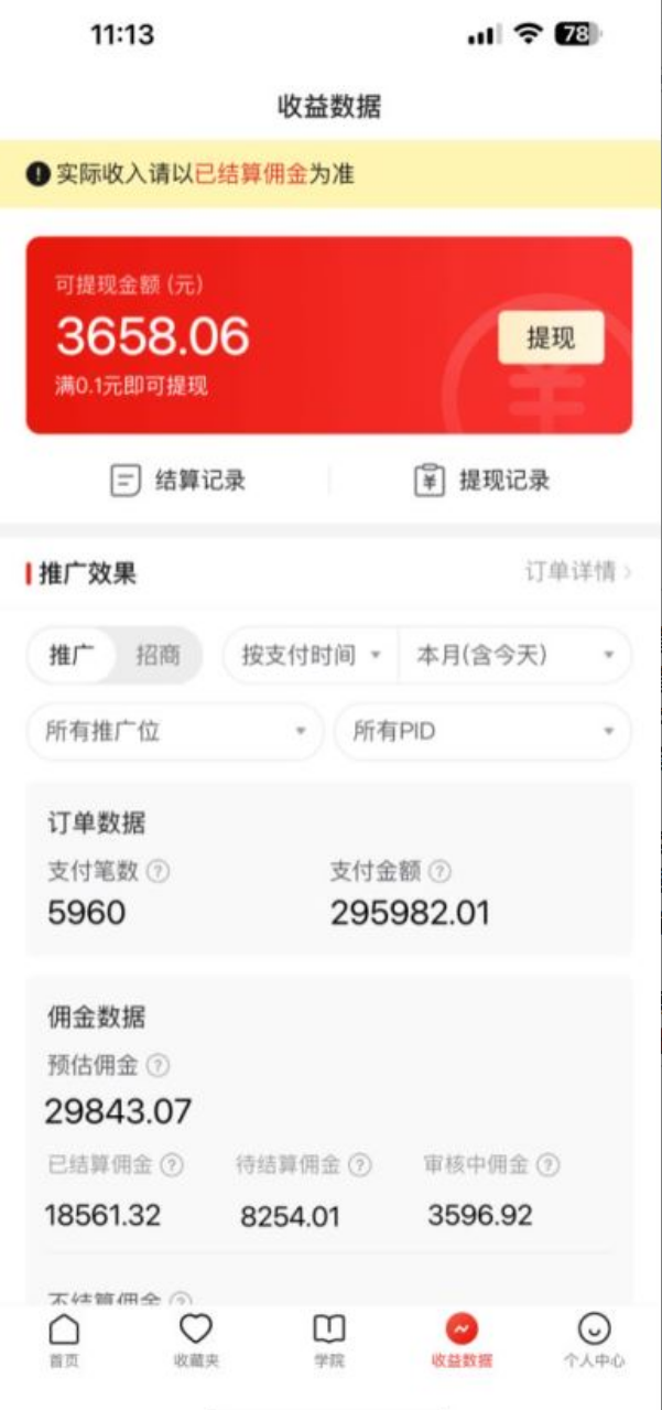 图片[2]-（9841期）新平台直播挂机最新玩法，0成本，不违规，日入2000+-副业城