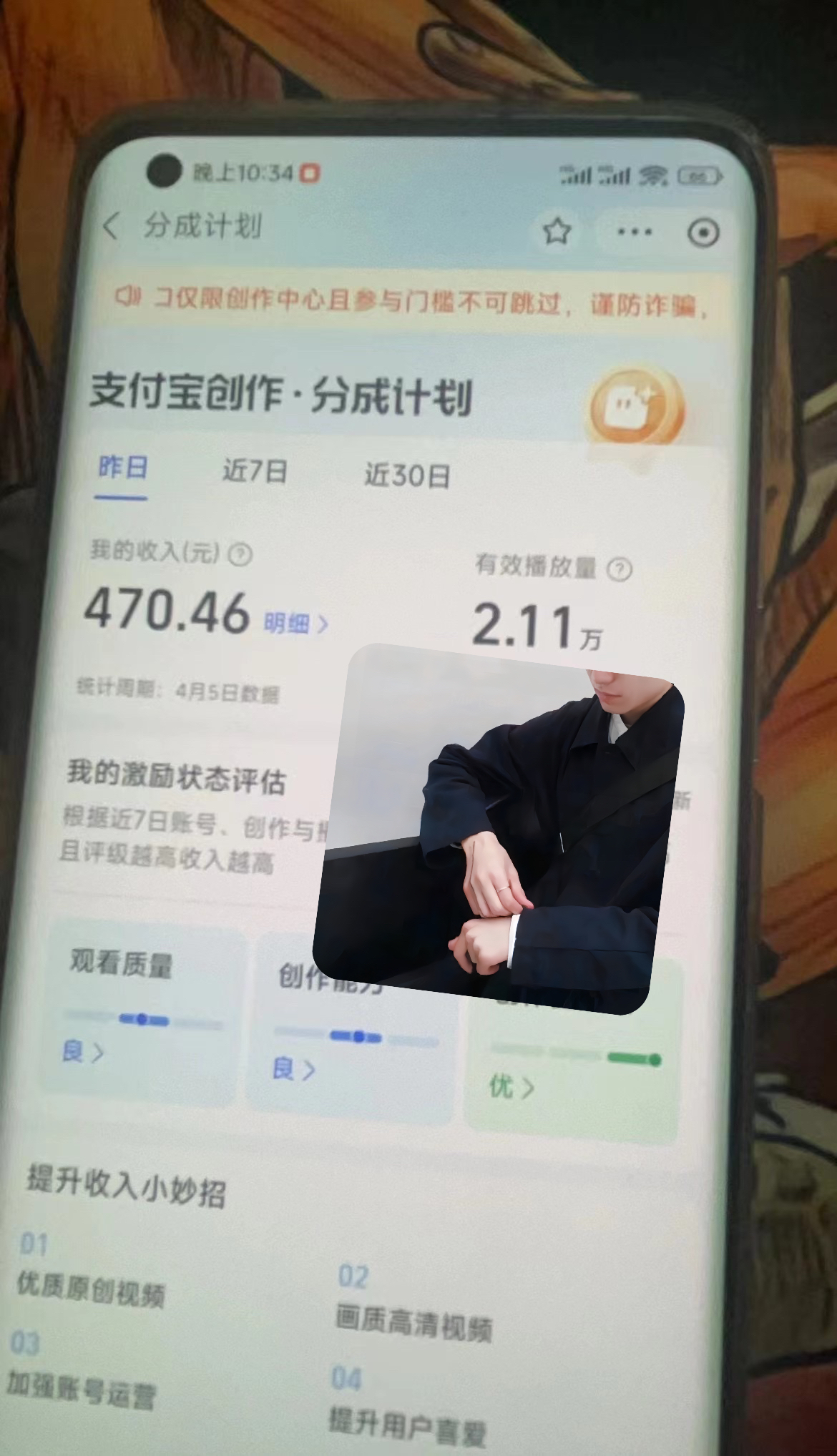 图片[2]-（9880期）2024最新项目，支付宝分成计划 AI软件一键生成，三分钟一条作品，小白月…-副业城