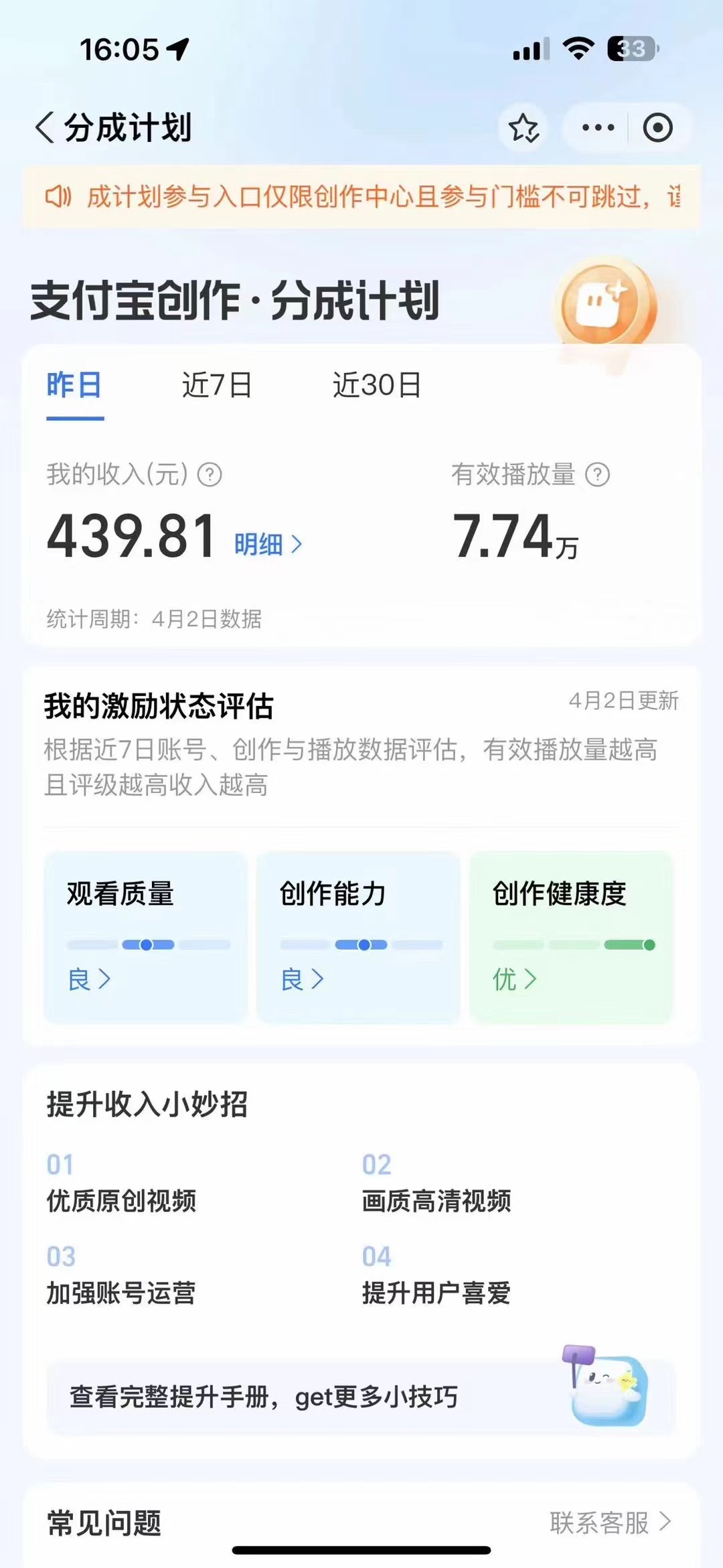 图片[3]-（9880期）2024最新项目，支付宝分成计划 AI软件一键生成，三分钟一条作品，小白月…-副业城