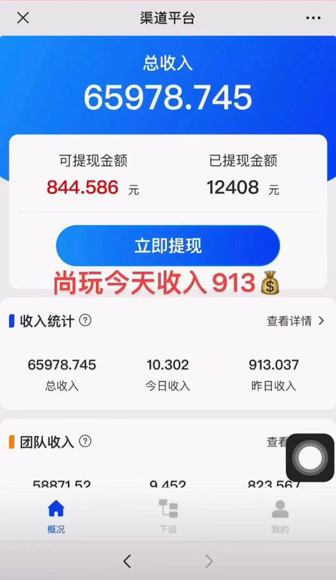 图片[2]-（9941期）看广告撸收益，每天单号轻松50+，可批量操作，多机多账号收益无上限，有…-副业城