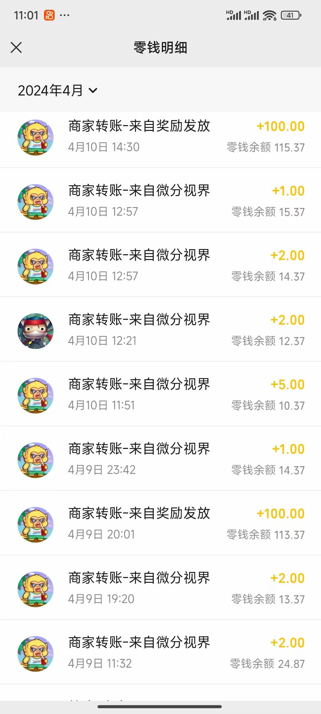 图片[5]-（9941期）看广告撸收益，每天单号轻松50+，可批量操作，多机多账号收益无上限，有…-副业城