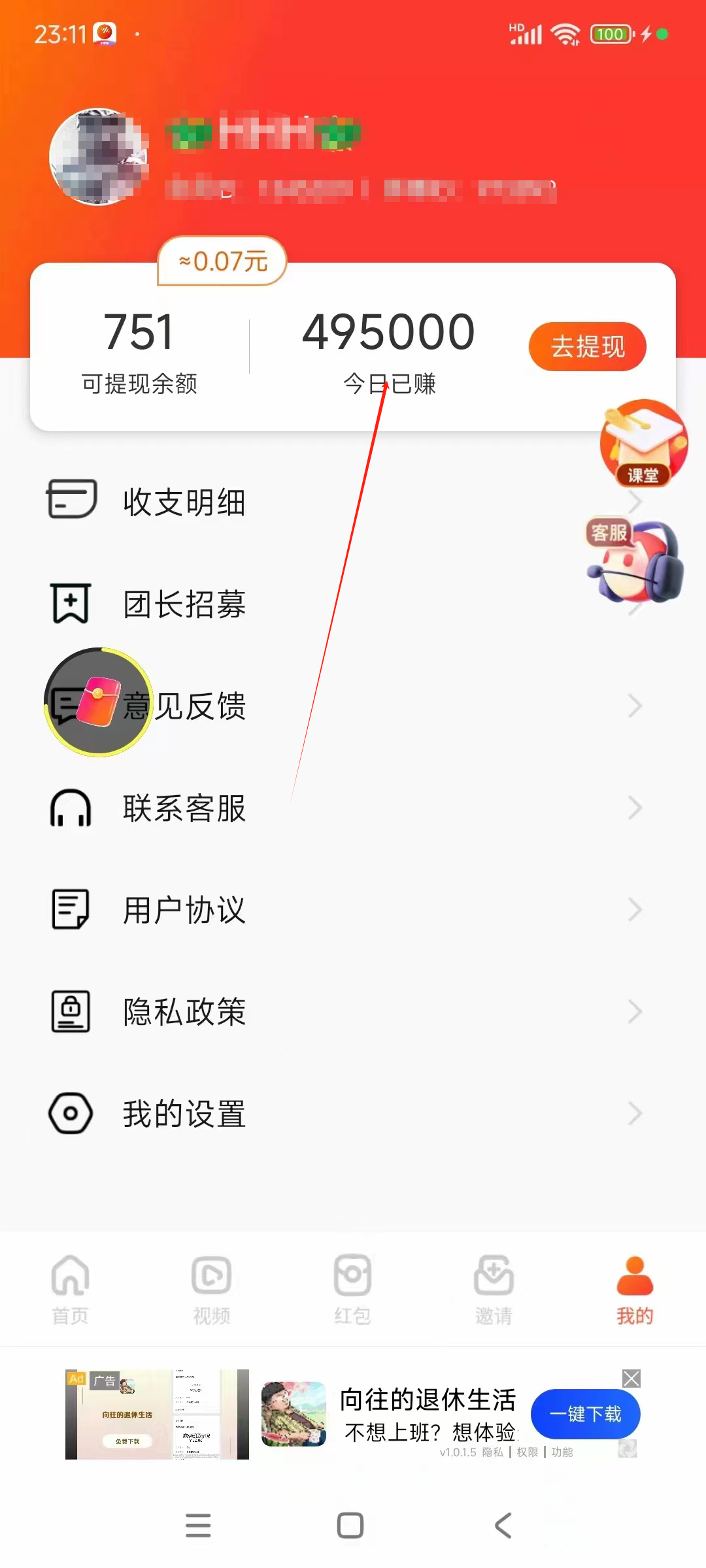 图片[6]-（9941期）看广告撸收益，每天单号轻松50+，可批量操作，多机多账号收益无上限，有…-副业城