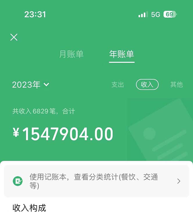 图片[3]-（9935期）做了四年的项目，里程积分兑换机票售卖，纯手机操作，小白兼职….-副业城