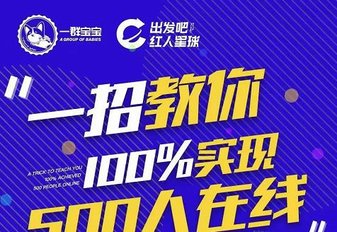 尼克派：新号起号500人在线私家课，1天极速起号原理/策略/步骤拆解-副业城