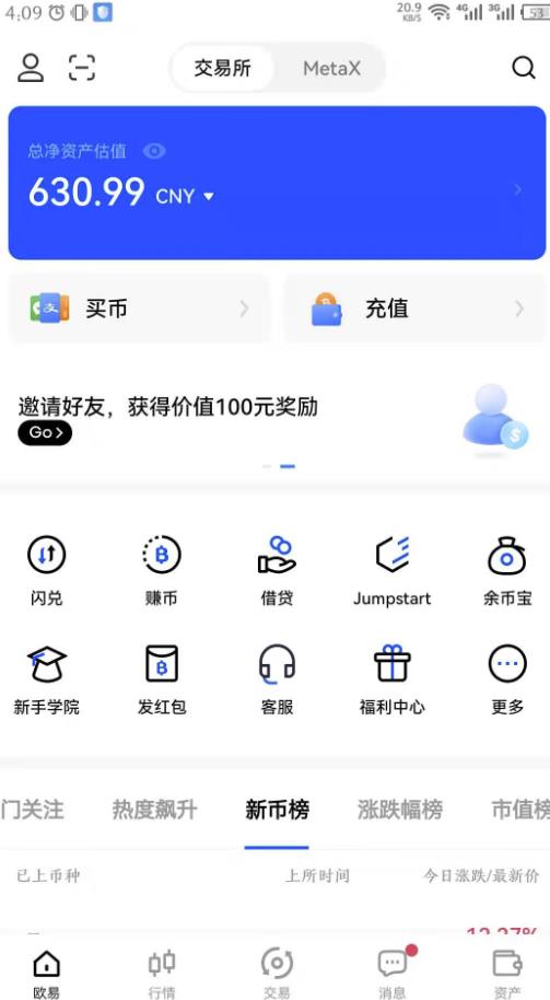 图片[2]-外面近几天卖888最新链游四神《fourgodsonwemix》号称单机日入300+详细玩法-副业城