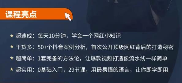 地产网红打造24式，教你0门槛玩转地产短视频，轻松做年入百万的地产网红-副业城