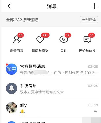 图片[2]-2022船长知乎引流+无脑爆粉技术：每一篇都是爆款，不吹牛，引流效果杠杠的-副业城