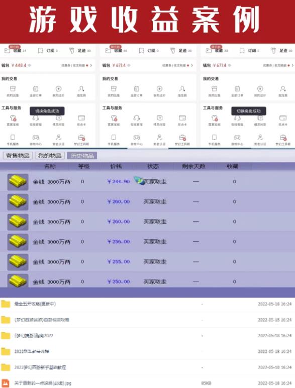 图片[2]-2022梦幻西游手动搬砖赚钱攻略，玩玩游戏日入100+（0基础到收益详细讲解）-副业城