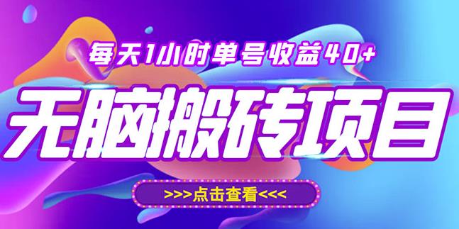 最新快看点无脑搬运玩法，每天一小时单号收益40+，批量操作日入200-1000+-副业城