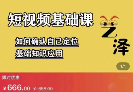 艺泽影视·影视解说，系统学习解说，学习文案，剪辑，全平台运营-副业城