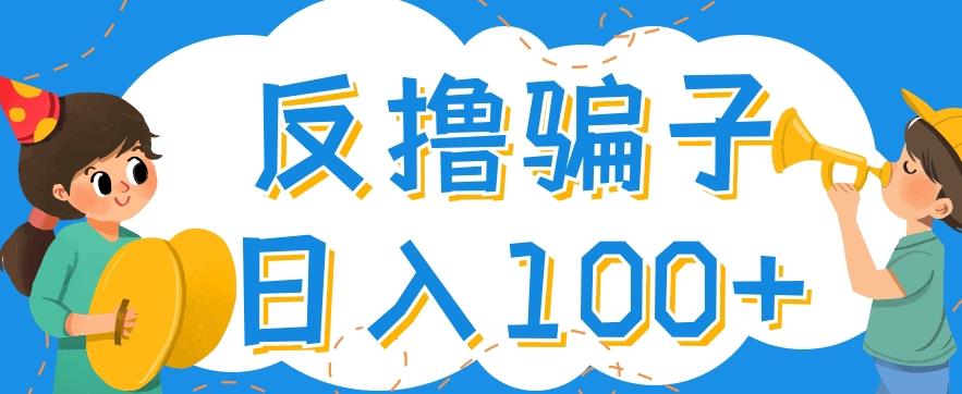 最新反撸pz玩法，轻松日入100+【找pz方法+撸pz方法】-副业城