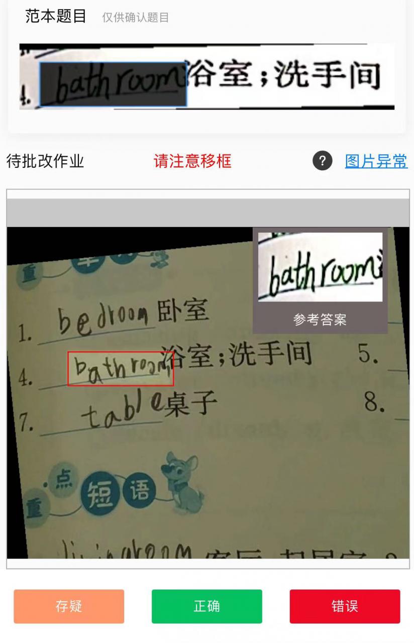 图片[2]-在线作业批改判断员信息差项目，1小时收益5元【视频教程+任务渠道】-副业城