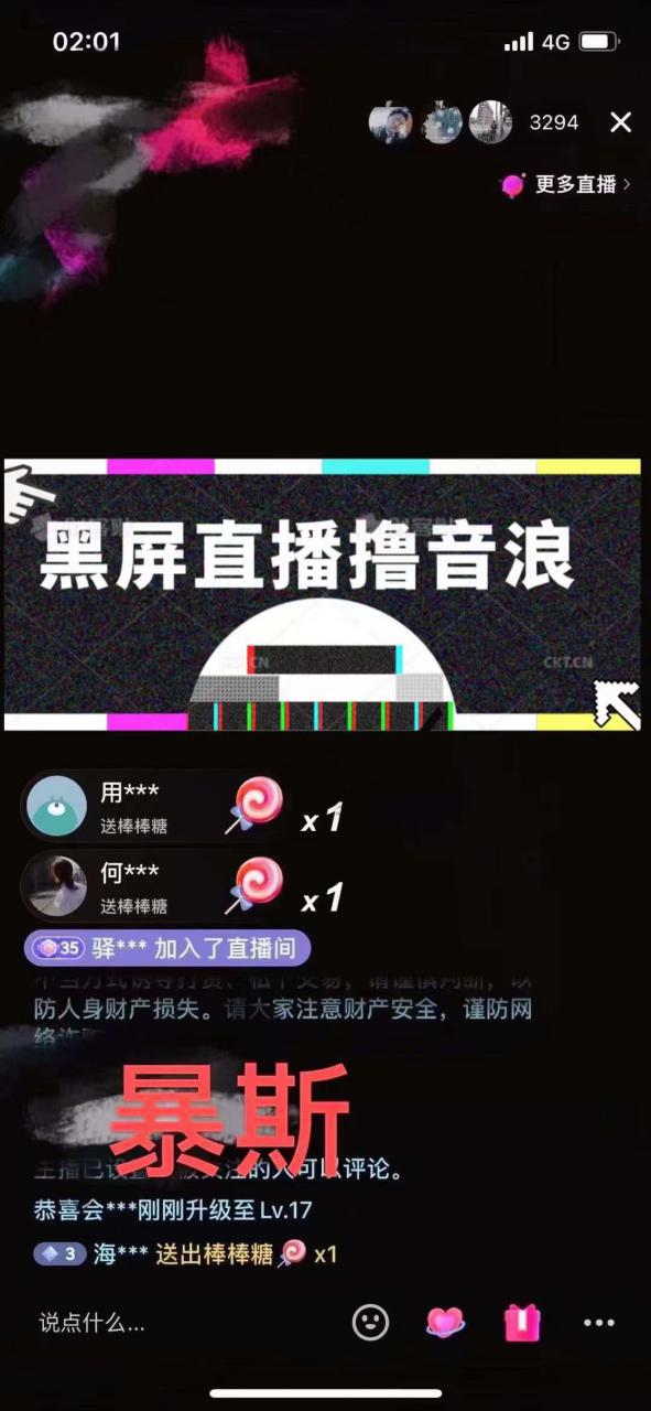 图片[2]-抖音黑屏撸音浪玩法：野人美女村花，丑妻玩法素材统统有【教程+素材】-副业城