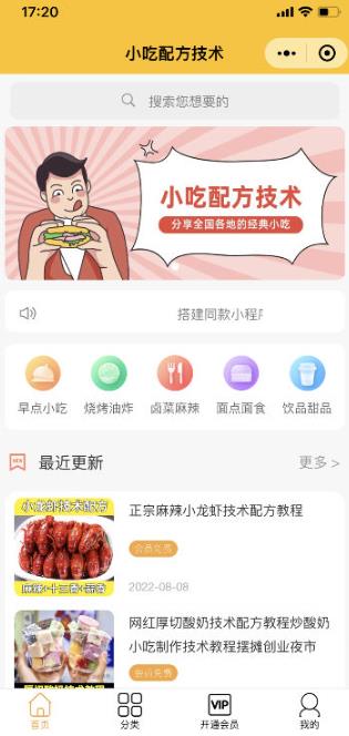 图片[2]-知识付费资源分享小程序，多种变现（流量主变现+开通会员+售卖资源）【源码+详细教程】-副业城