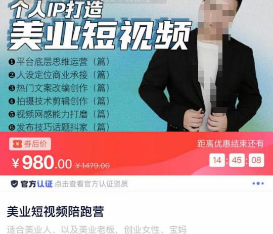 美业短视频陪跑营，适合美业人、以及美业老板，创业女性、宝妈-副业城