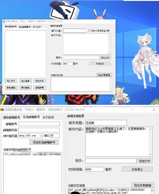 图片[2]-【引流必备】最新QQ邮箱群发助手，用来批量处理发信【软件+详细教程】-副业城