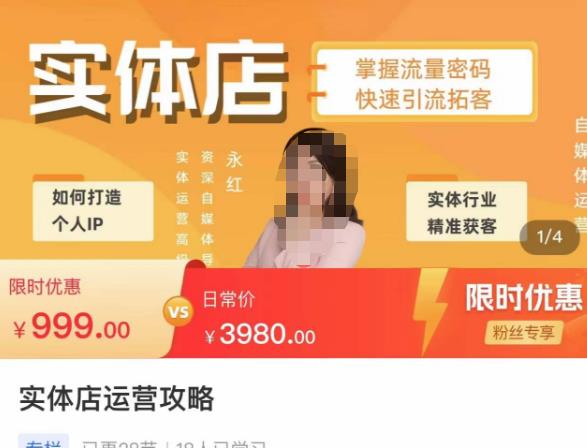 实体店运营攻略，掌握流量密码，快速引流拓客-副业城