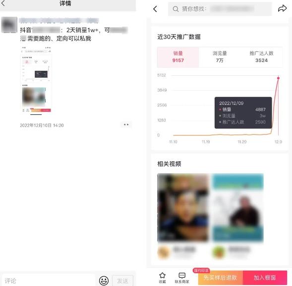图片[3]-2023新细分领域带货计划：单号单日1000+收益不难，每人可操作3-5个账号-副业城