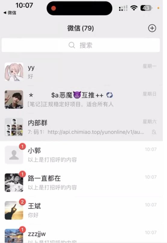 图片[2]-抖音语音交流引流创业粉玩法，流量爆炸，一天创业粉100+-副业城